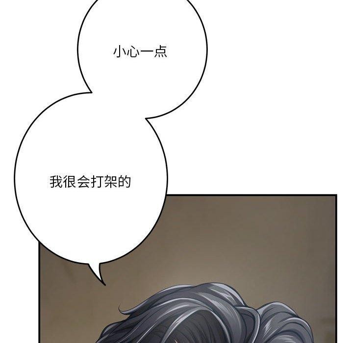 极乐之神第26话