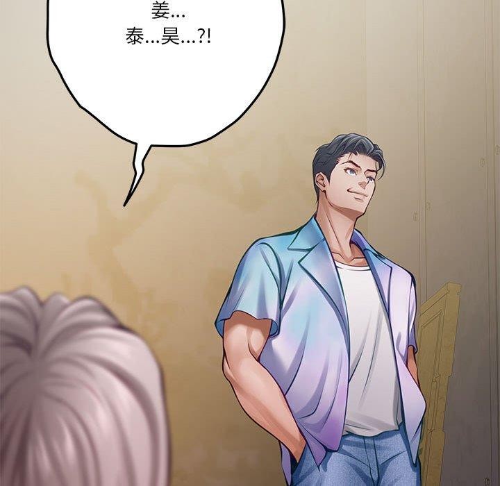 极乐之神第26話