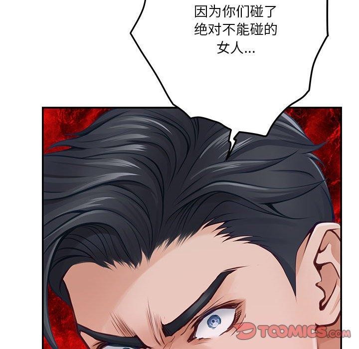 极乐之神第26話