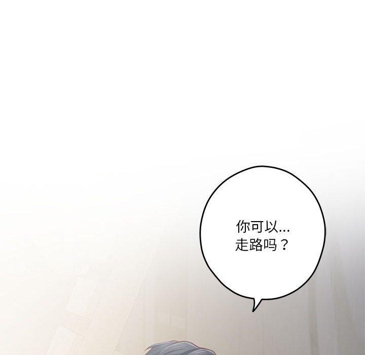 极乐之神第26話