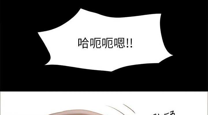 协议换爱(无码版)第123話-用激情掩飾的祕密對談