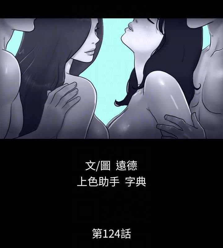 协议换爱(无码版)第124話-賭上身體的危險賭注