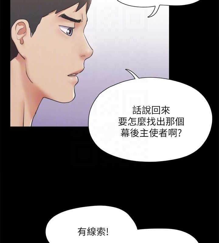 协议换爱(无码版)第124話-賭上身體的危險賭注