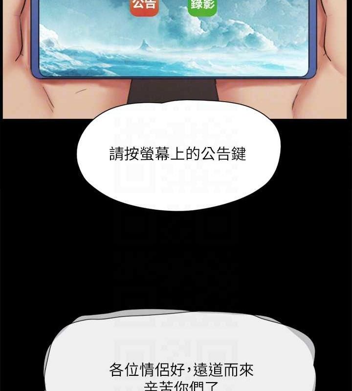 协议换爱(无码版)第124話-賭上身體的危險賭注