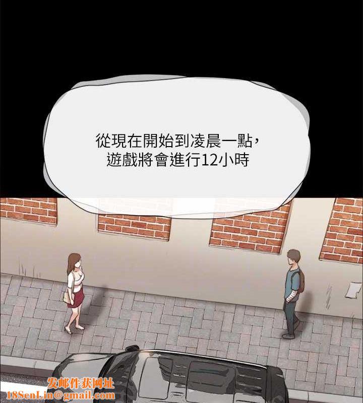 协议换爱(无码版)第124話-賭上身體的危險賭注