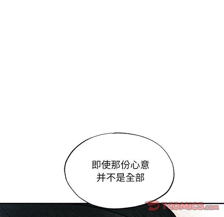 狂眼第45話