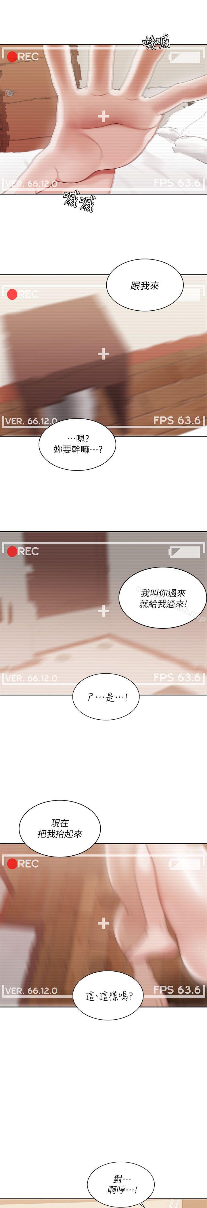 一炮定输赢第33話