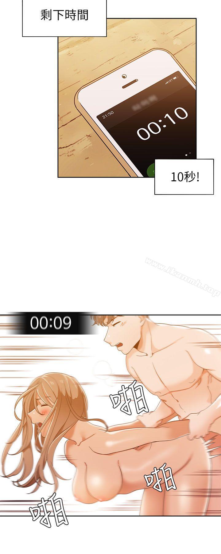 一炮定输赢第33話