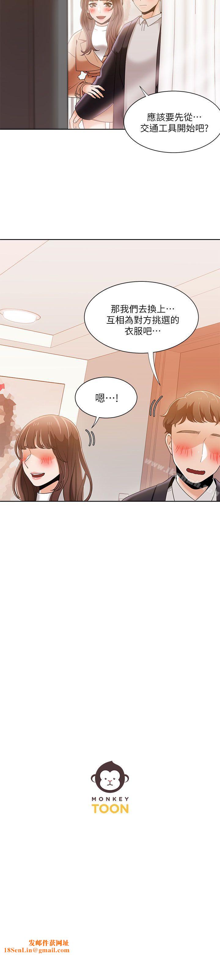 一炮定输赢第33話