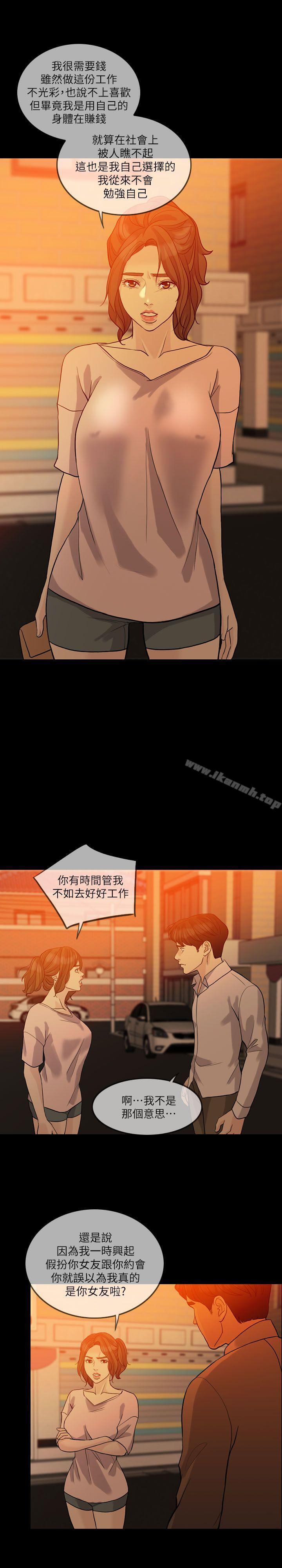 失控的爱第14話