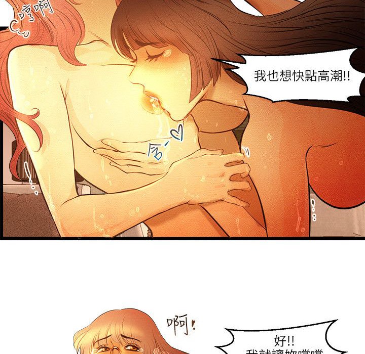 主播H日记第14話