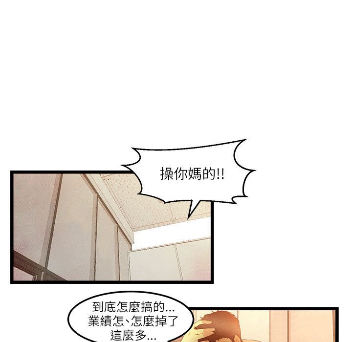 主播H日记第15話