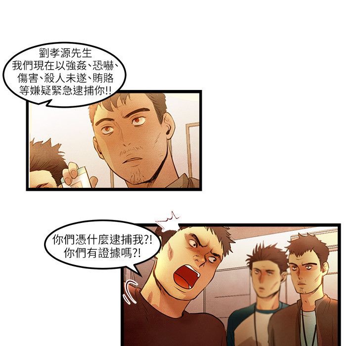 主播H日记第15話