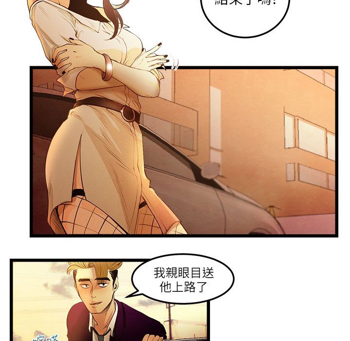 主播H日记第15話