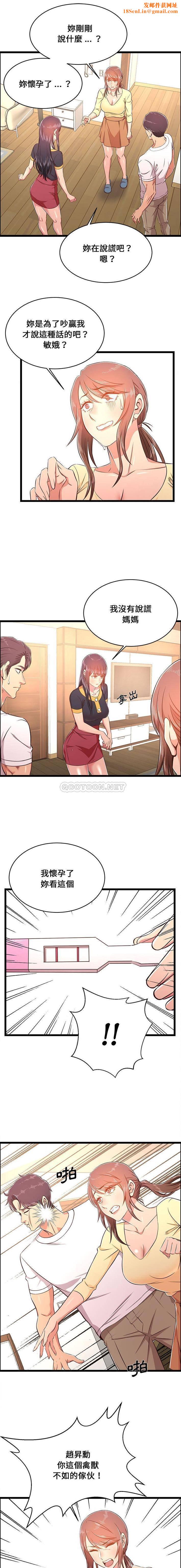 蚂蚁地狱第23话