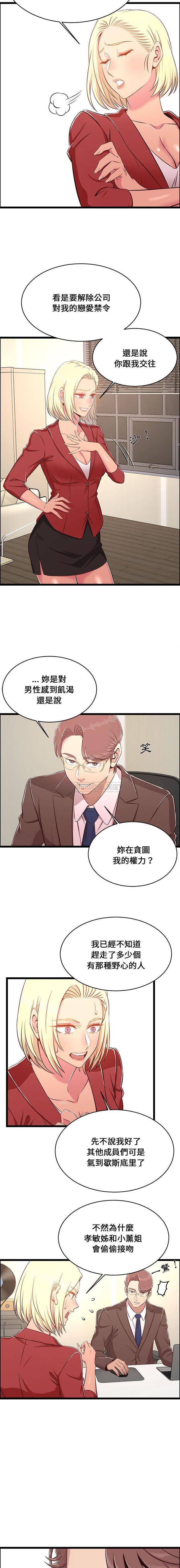 蚂蚁地狱第23话