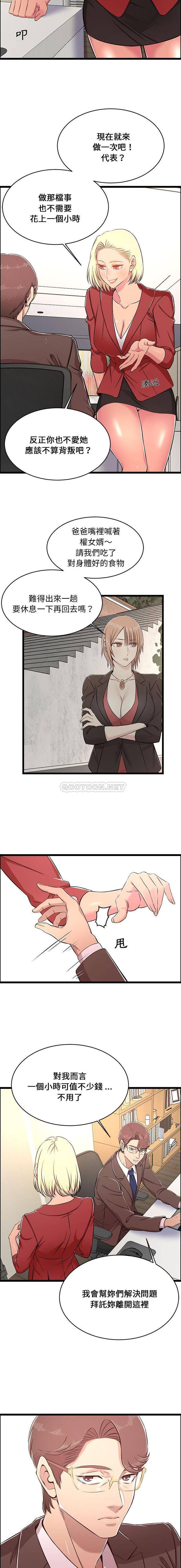 蚂蚁地狱第23话