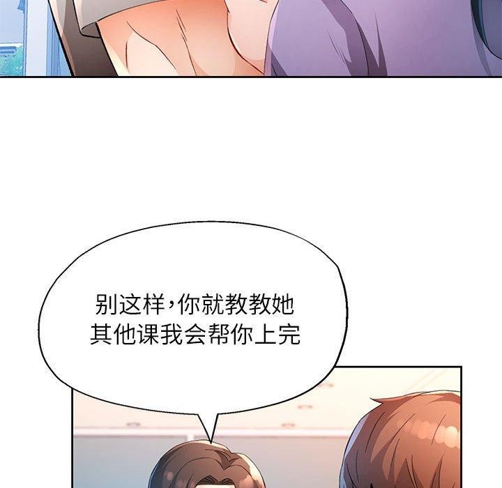 脱轨关系第36話