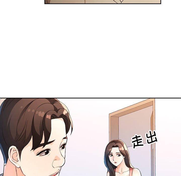 脱轨关系第36話