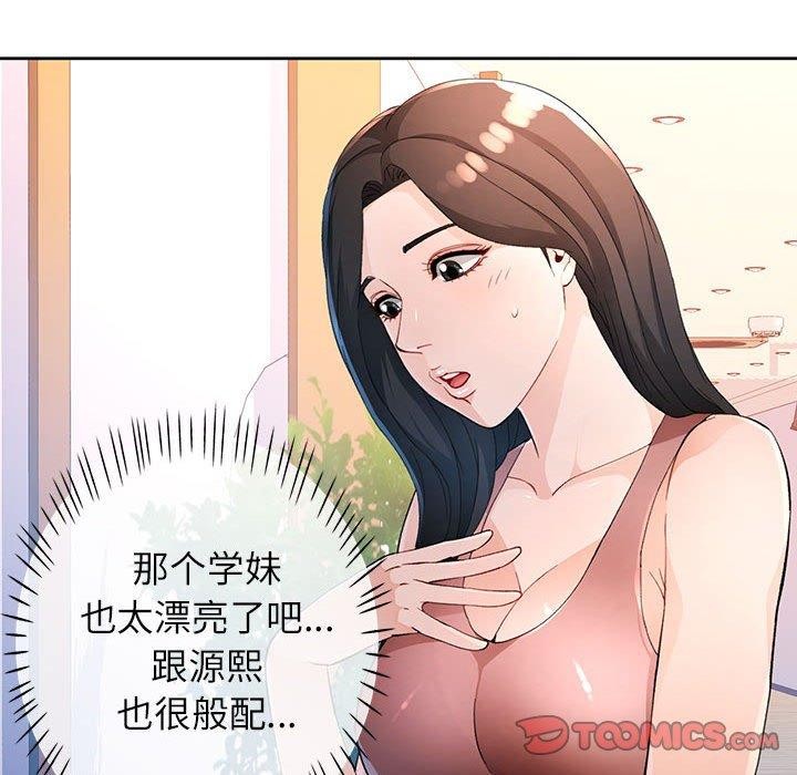 脱轨关系第36话