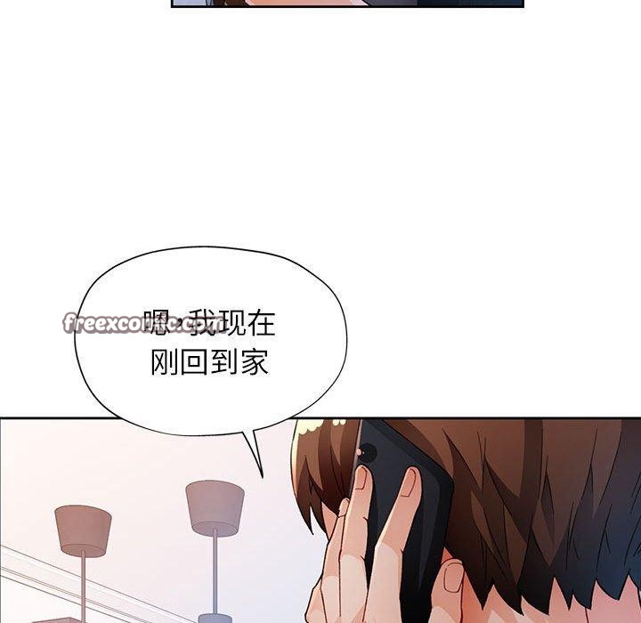 脱轨关系第36話