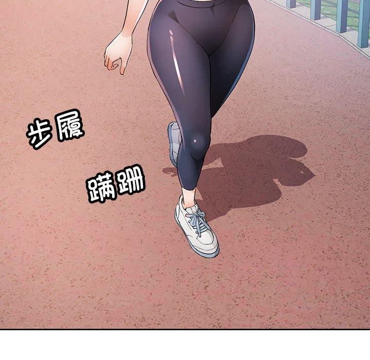 脱轨关系第36話