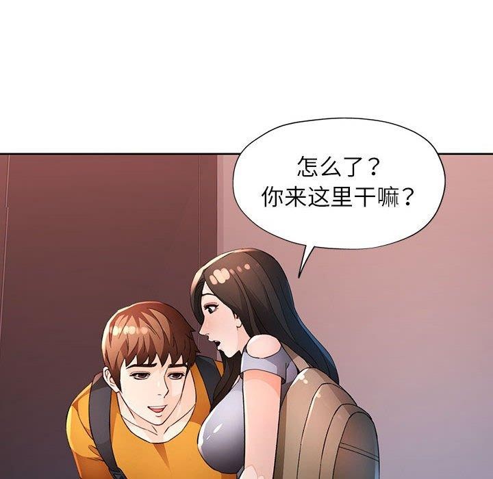 脱轨关系第36话