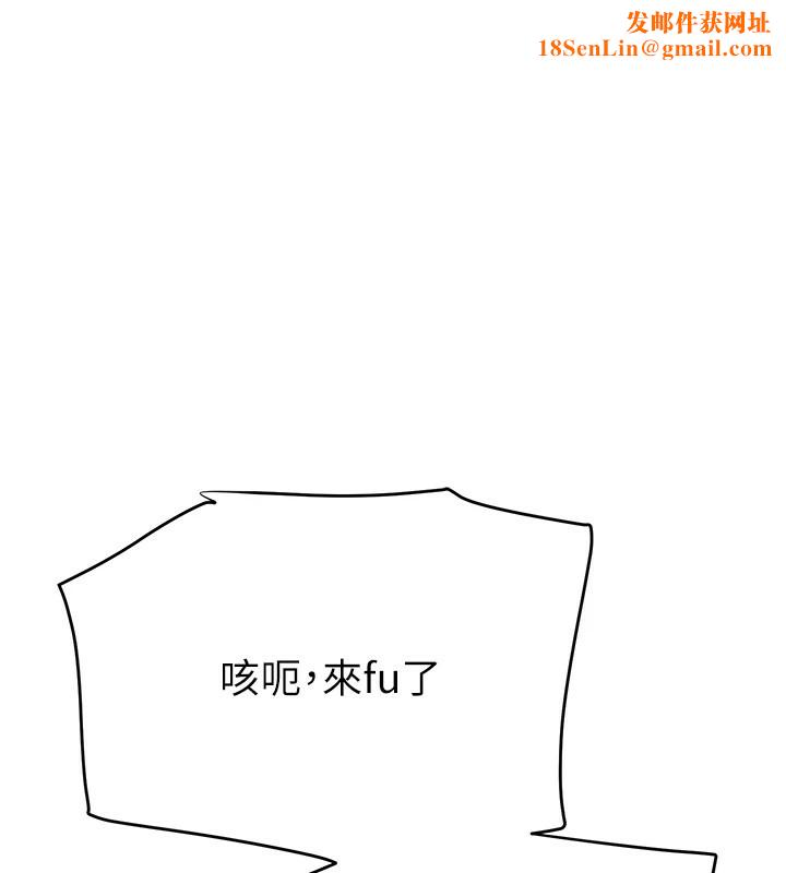 黑道千金第15話-新獵物閃「尿」登場!