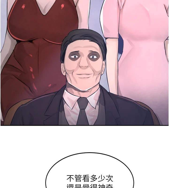 黑道千金第15话-新猎物闪「尿」登场!