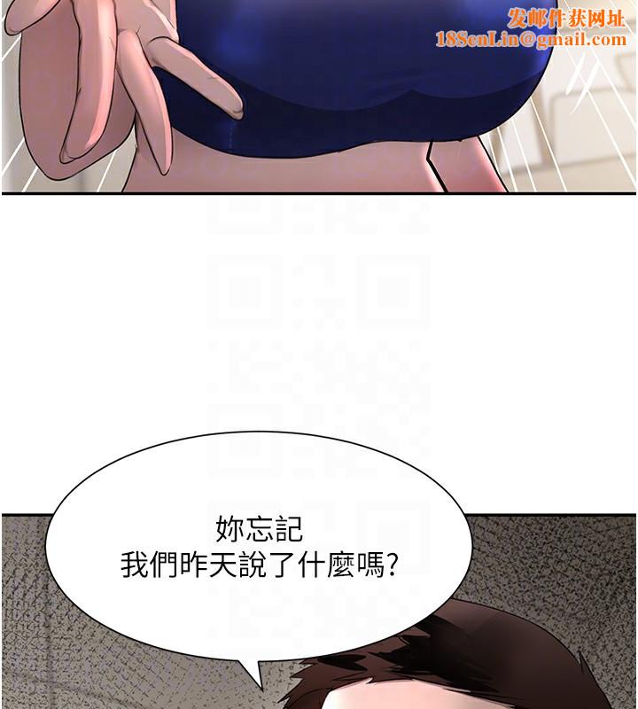 黑道千金第15話-新獵物閃「尿」登場!