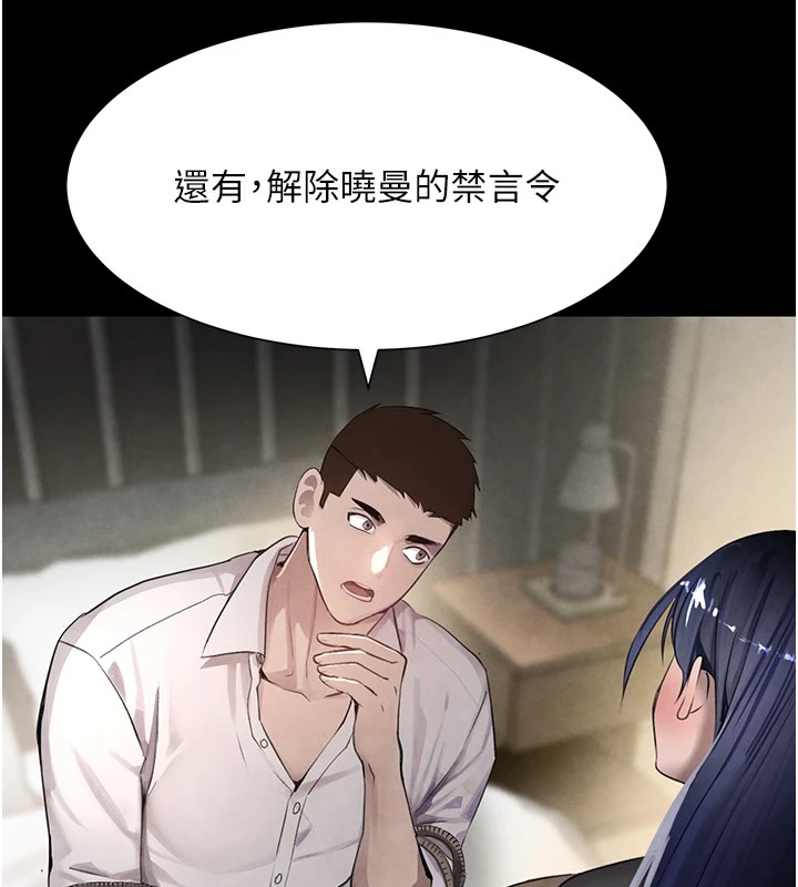 黑道千金第15話-新獵物閃「尿」登場!