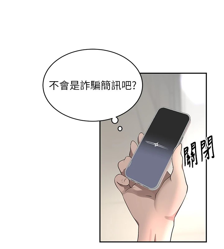 黑道千金第15話-新獵物閃「尿」登場!