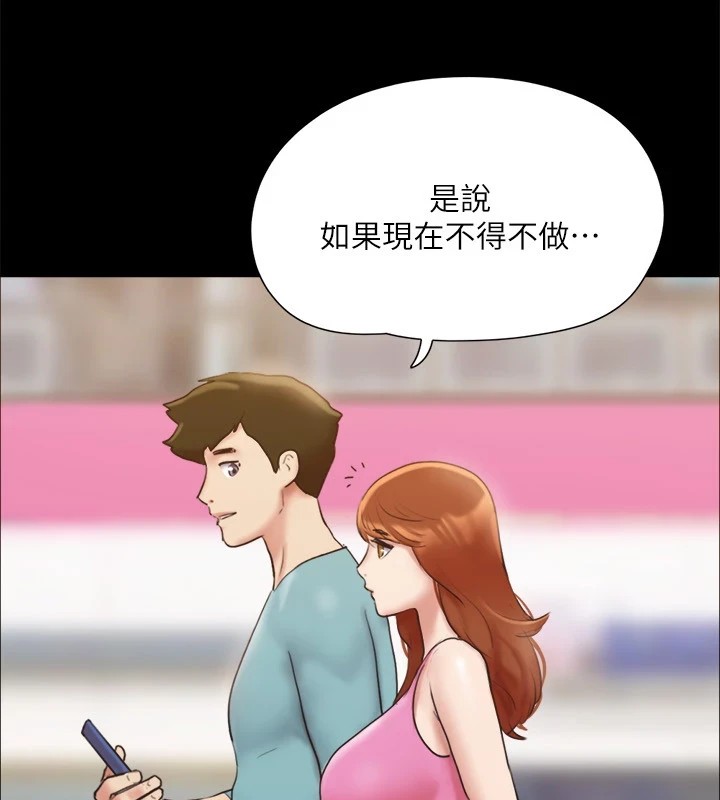 协议换爱(无码版)第125話-直播打炮?!