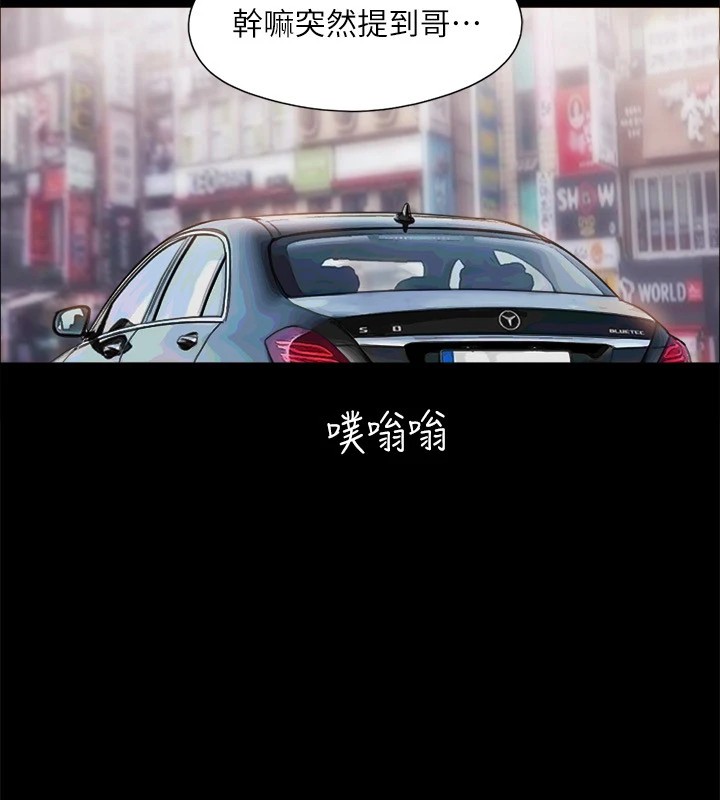 协议换爱(无码版)第125话-直播打炮?!