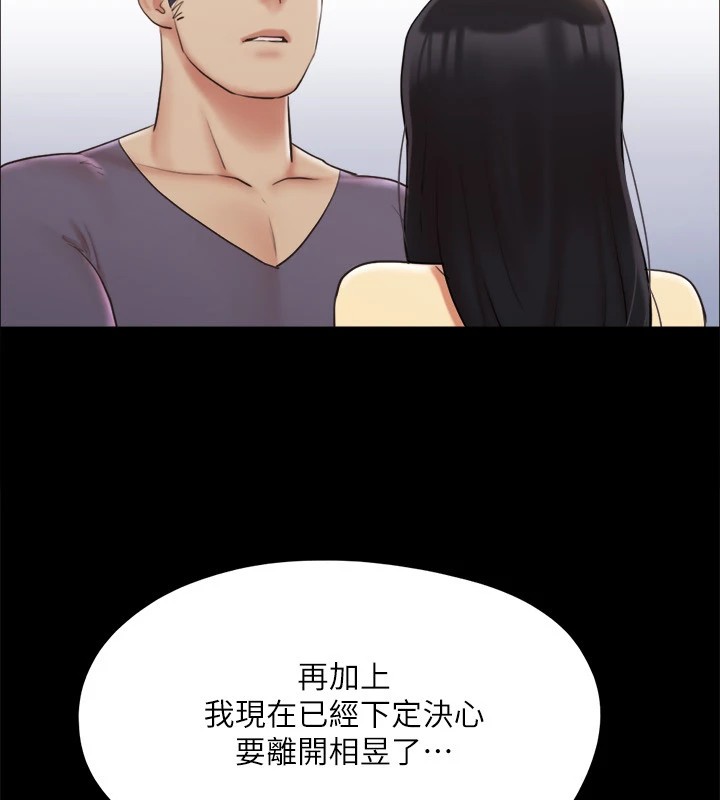 协议换爱(无码版)第125話-直播打炮?!