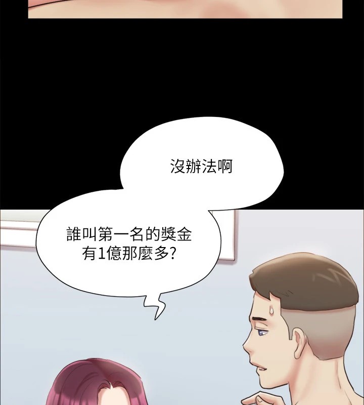 协议换爱(无码版)第125話-直播打炮?!