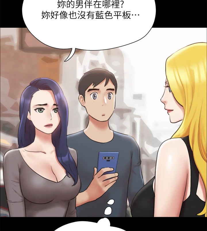 协议换爱(无码版)第125話-直播打炮?!