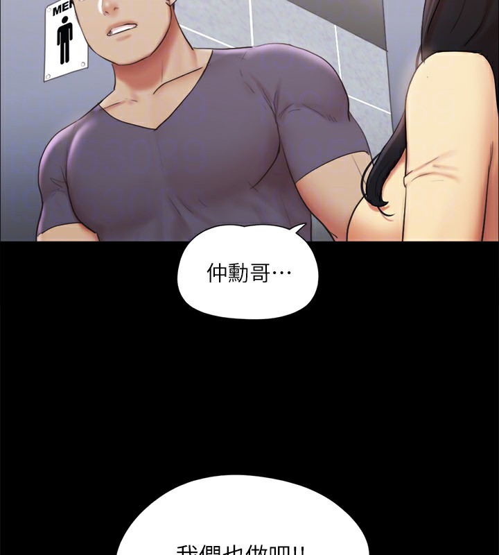 协议换爱(无码版)第125話-直播打炮?!