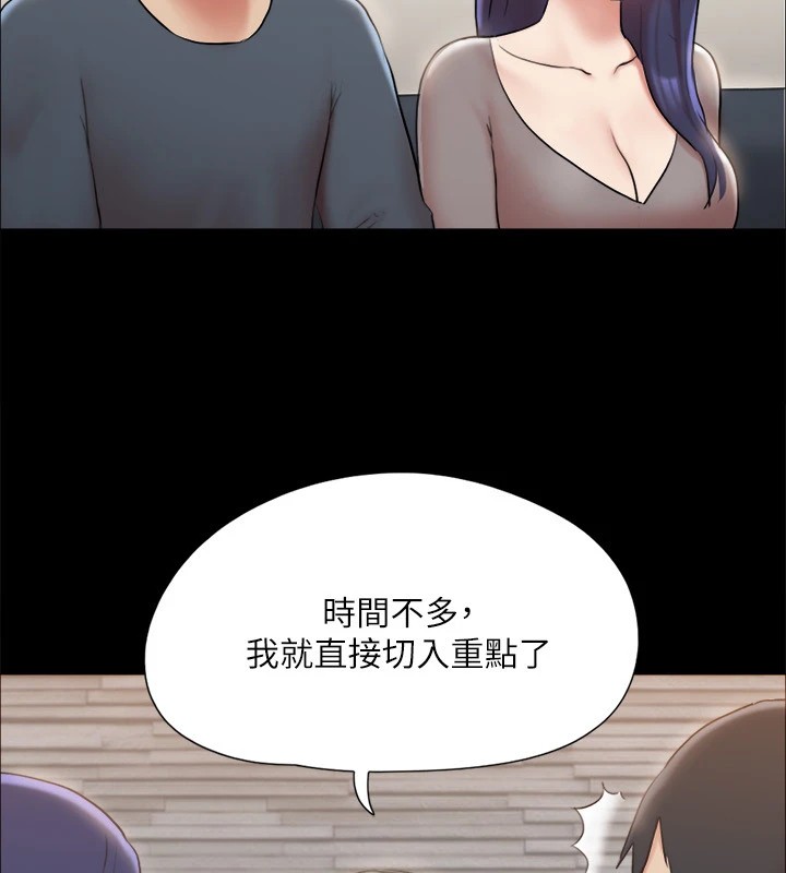 协议换爱(无码版)第126話-加入戰局的周曦