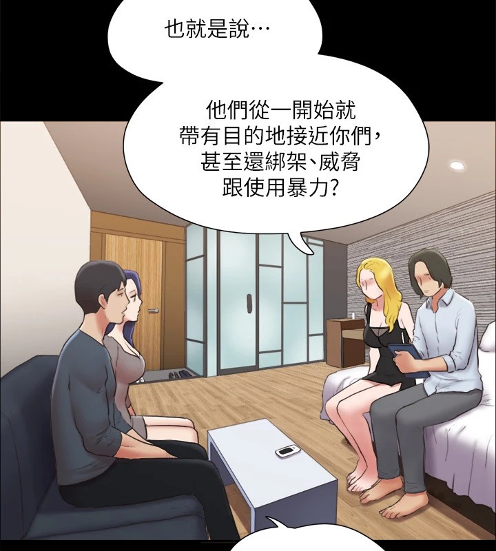 协议换爱(无码版)第126話-加入戰局的周曦