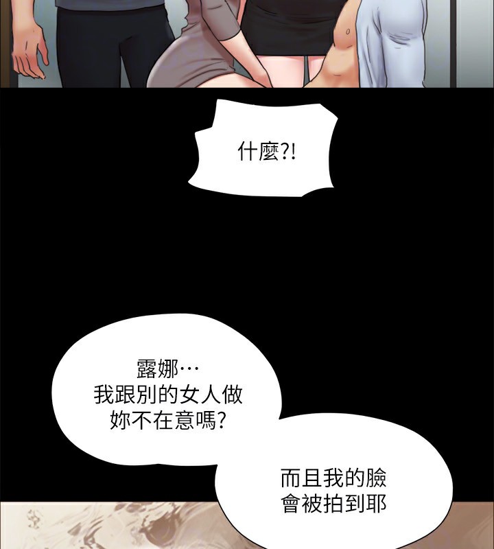 协议换爱(无码版)第126話-加入戰局的周曦