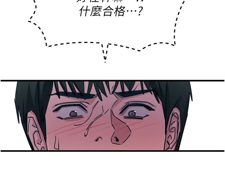 恶次人生第8話-先吃掉妳朋友吧