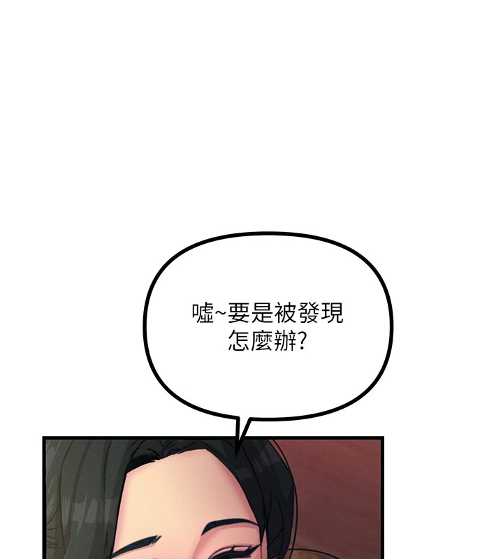 恶次人生第8話-先吃掉妳朋友吧