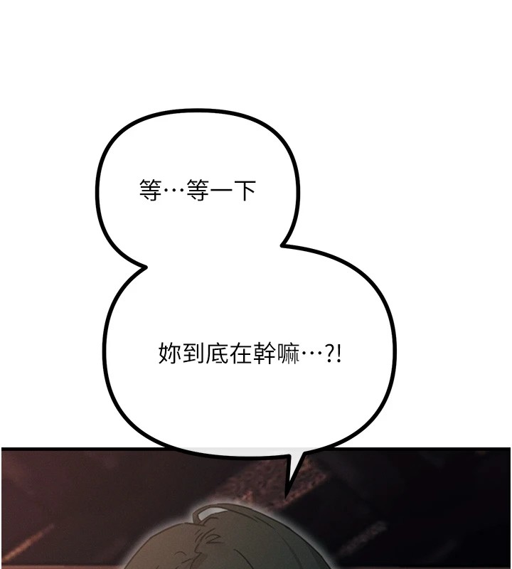 恶次人生第8話-先吃掉妳朋友吧