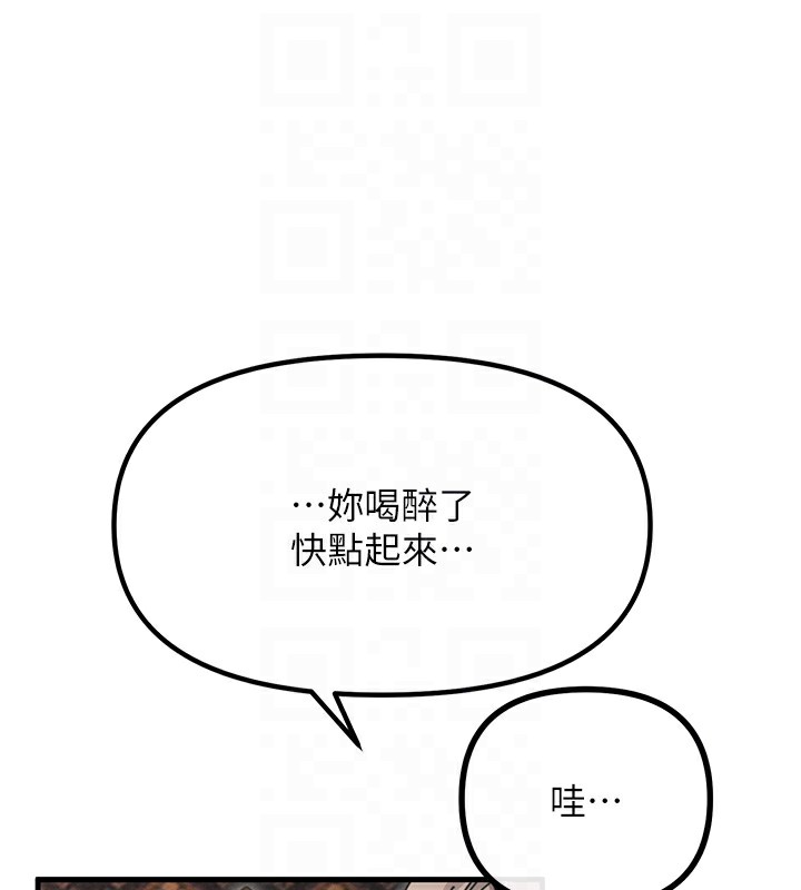 恶次人生第8話-先吃掉妳朋友吧