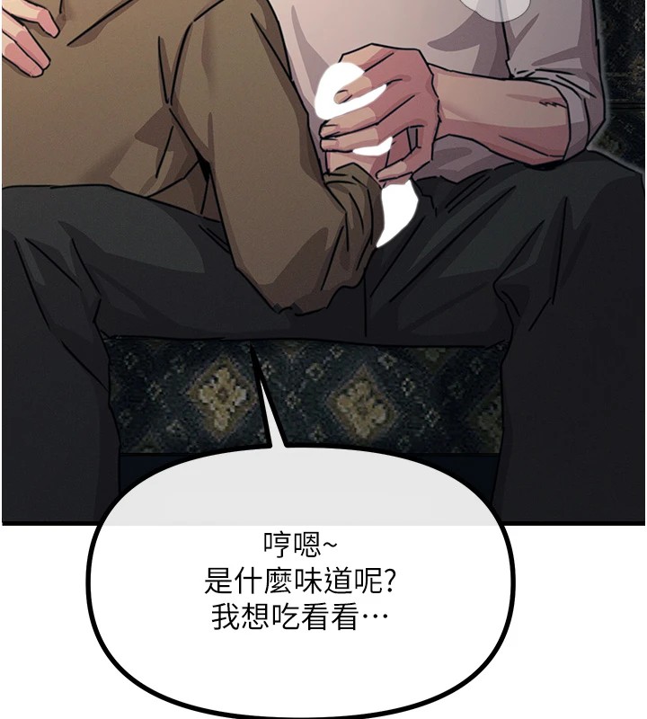 恶次人生第8話-先吃掉妳朋友吧