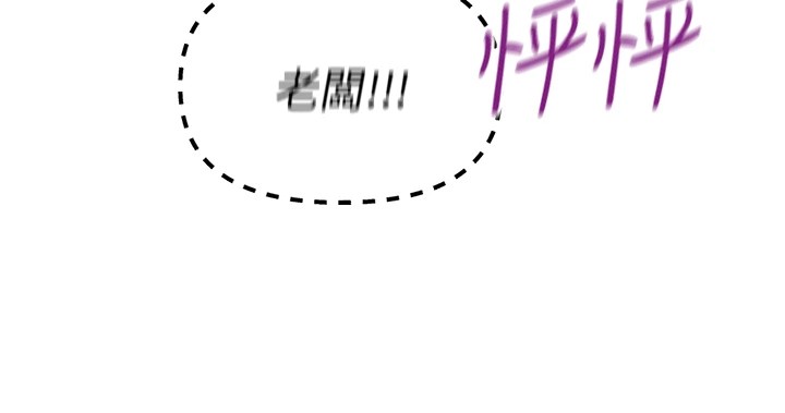 恶次人生第8話-先吃掉妳朋友吧