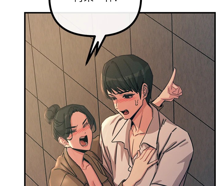 恶次人生第8話-先吃掉妳朋友吧