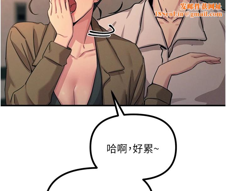 恶次人生第8話-先吃掉妳朋友吧