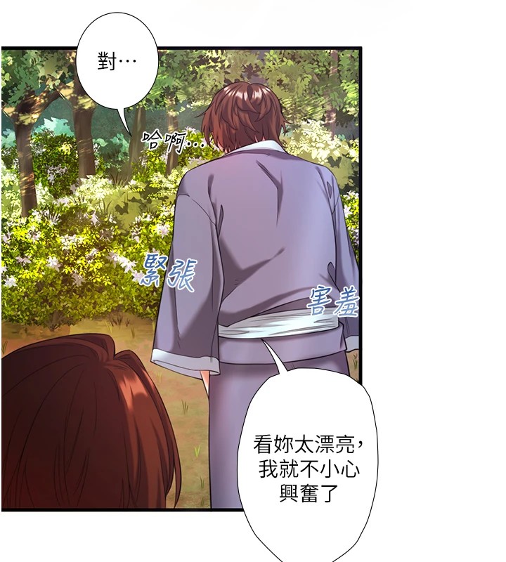 秘密温泉:混汤旅馆第13話-傳說中的姐妹丼?!